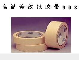 高温美纹胶带