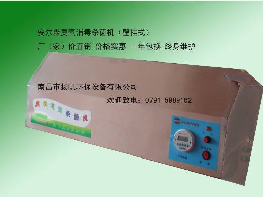 臭氧消毒机价格 臭氧消毒机报价 医用臭氧消毒机 果蔬消毒机