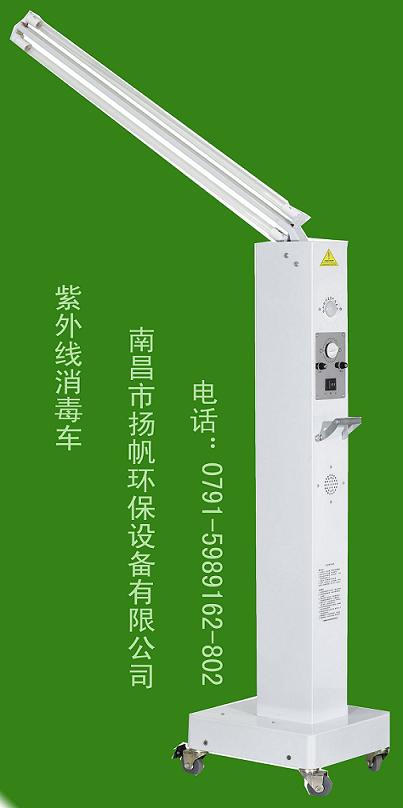 直销深圳紫外线消毒车】空气消毒机供应 推拉式紫外线消毒机