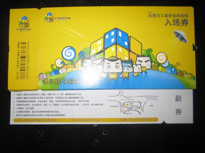 热敏纸门票，旅游景点门票,演唱会门票