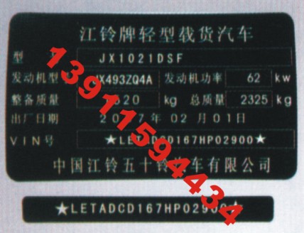 北京铝刻字|北京铝合金刻字|北京铝板刻字|北京铝外壳打标