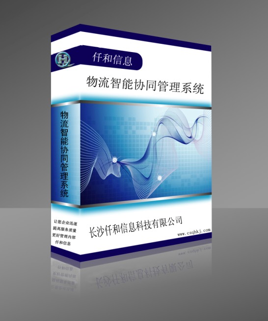 广州第三方物流管理系统 第三方仓储配送管理软件 物流软件