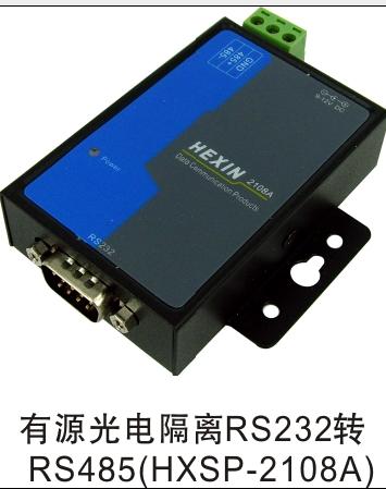 HXSP 2108A RS485有源光电隔离