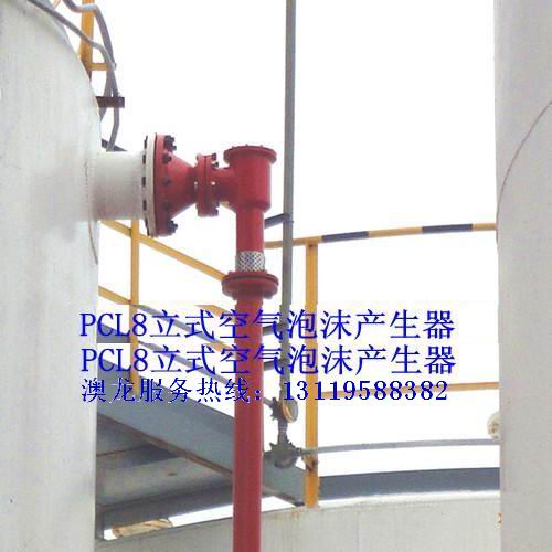 澳龙-立式泡沫产生器