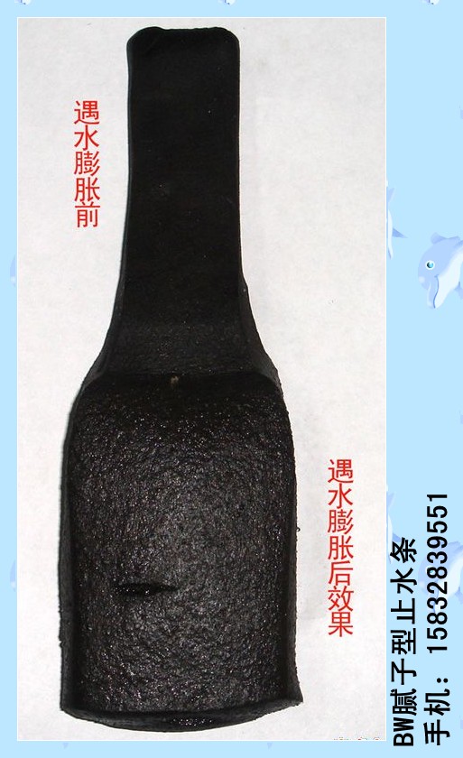 复合型止水条，复合型遇水膨胀止水条，复合型止水条价格