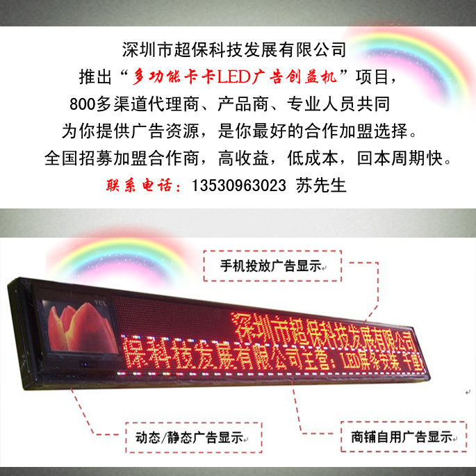 供应LED广告投放机