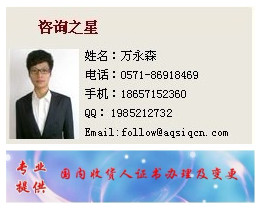 专业办理国内收货人登记证书延续