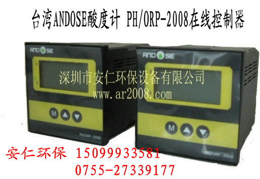 台湾ANDOSE安道斯PH/ORP在线控制器