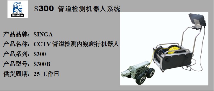 管道机器人,天然气管道检测机器人,检查漏气孔及偷气孔