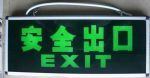 深圳安全出口灯，南山，宝安，福田，罗湖，蛇口消防指示灯