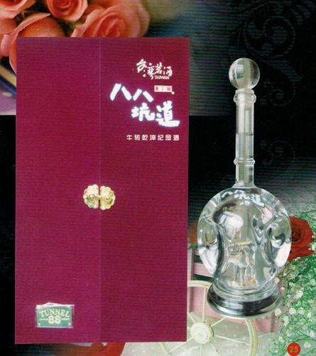 台湾金门高粱酒 八八坑道牛转乾坤