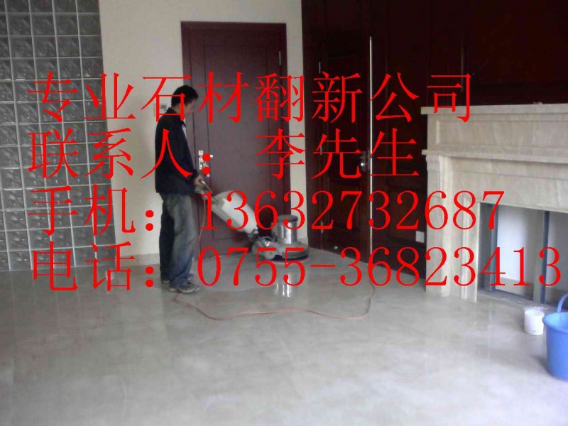 深圳石材养护 石材清洗 石材去渍 石材除锈