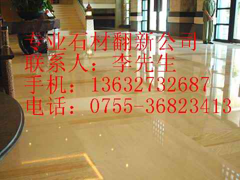 深圳石材翻新 石材翻新护理 石材修补 石材养护