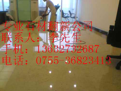 深圳石材养护 石材清洗 石材去渍
