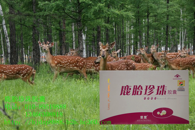 为了我的美丽，我用大兴安岭特产鹿胎珍珠胶囊