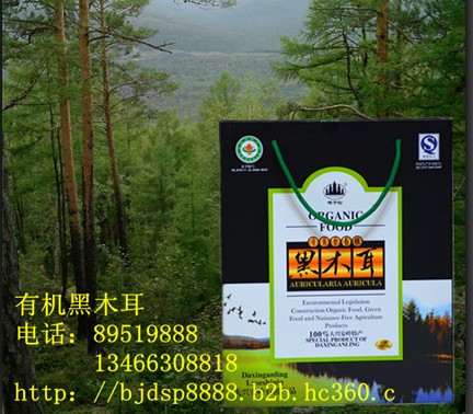 您的健康之源 大兴安岭特产黑木耳