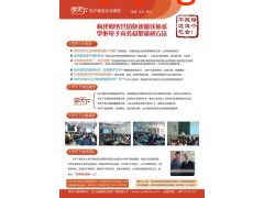 电子商务前景无限   学天下培训受欢迎