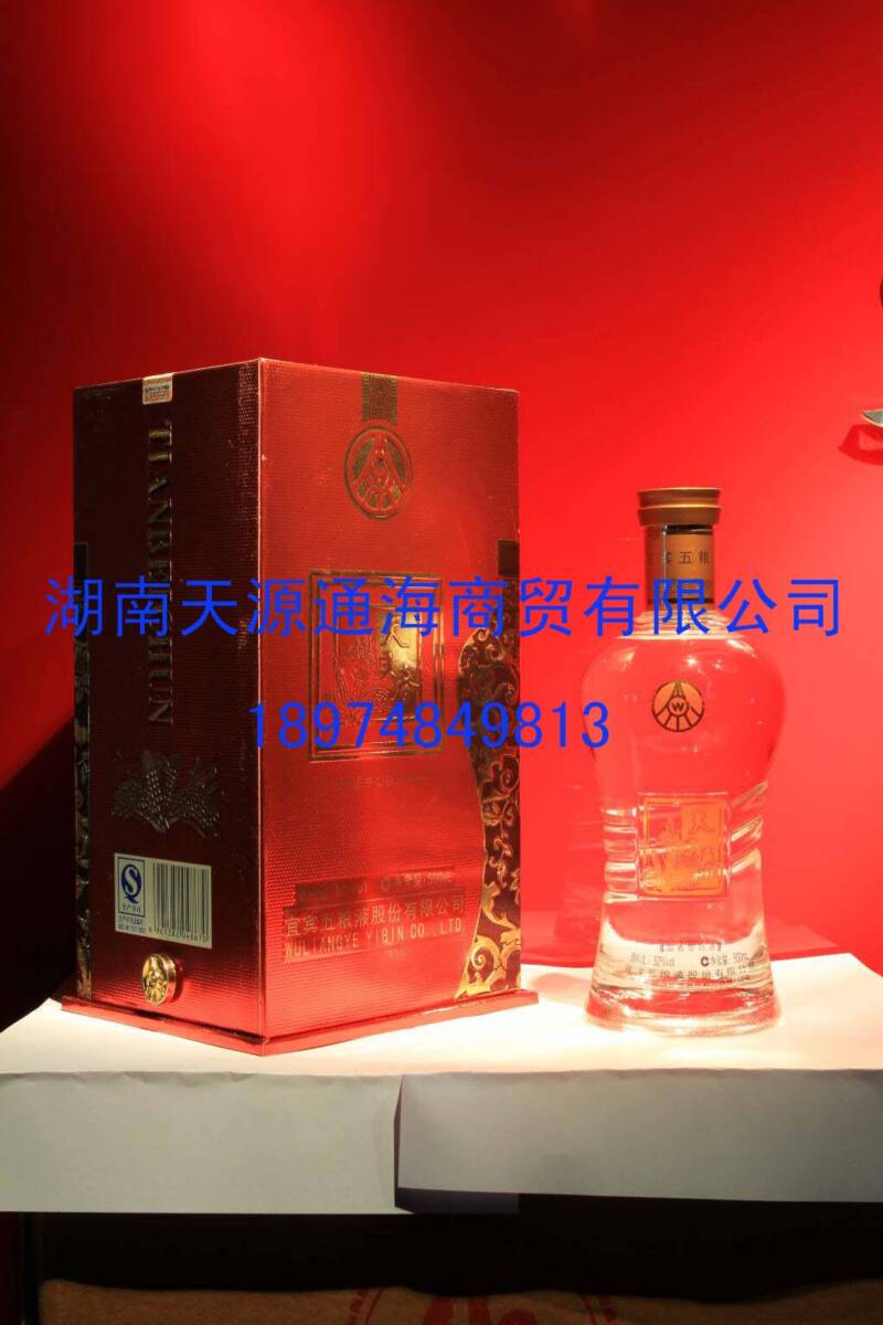 五粮液 天贝春