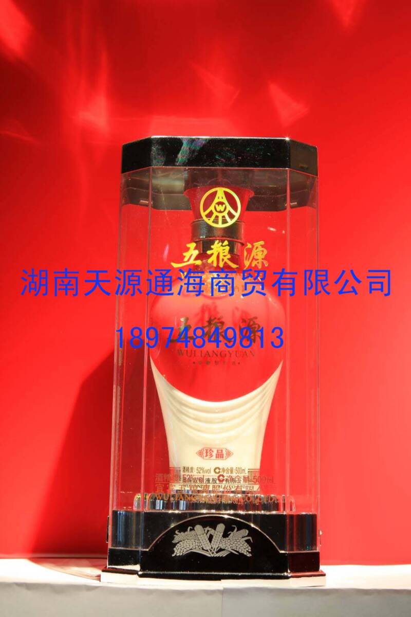 五粮液 五粮源