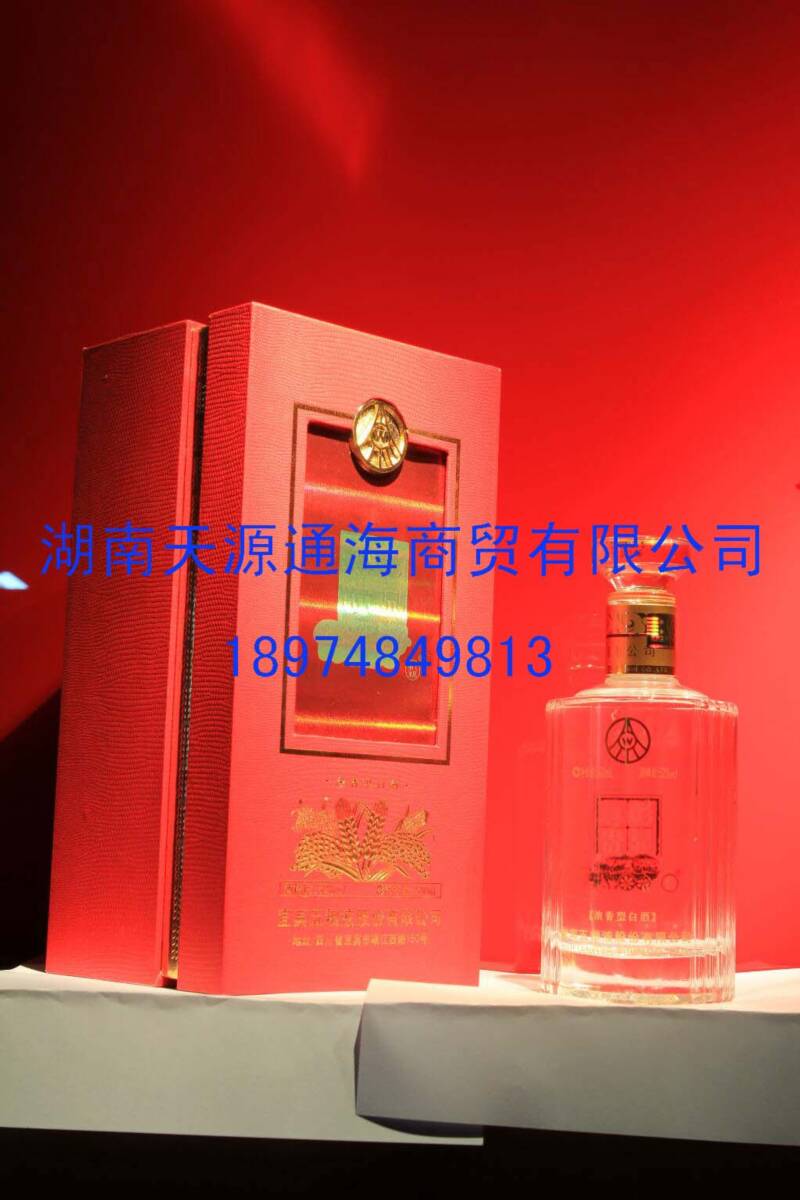 五粮液 彰显尊贵（精品）