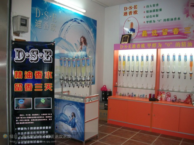 贵州散装香水批发，贵州香水吧加盟，贵州做什么生意好