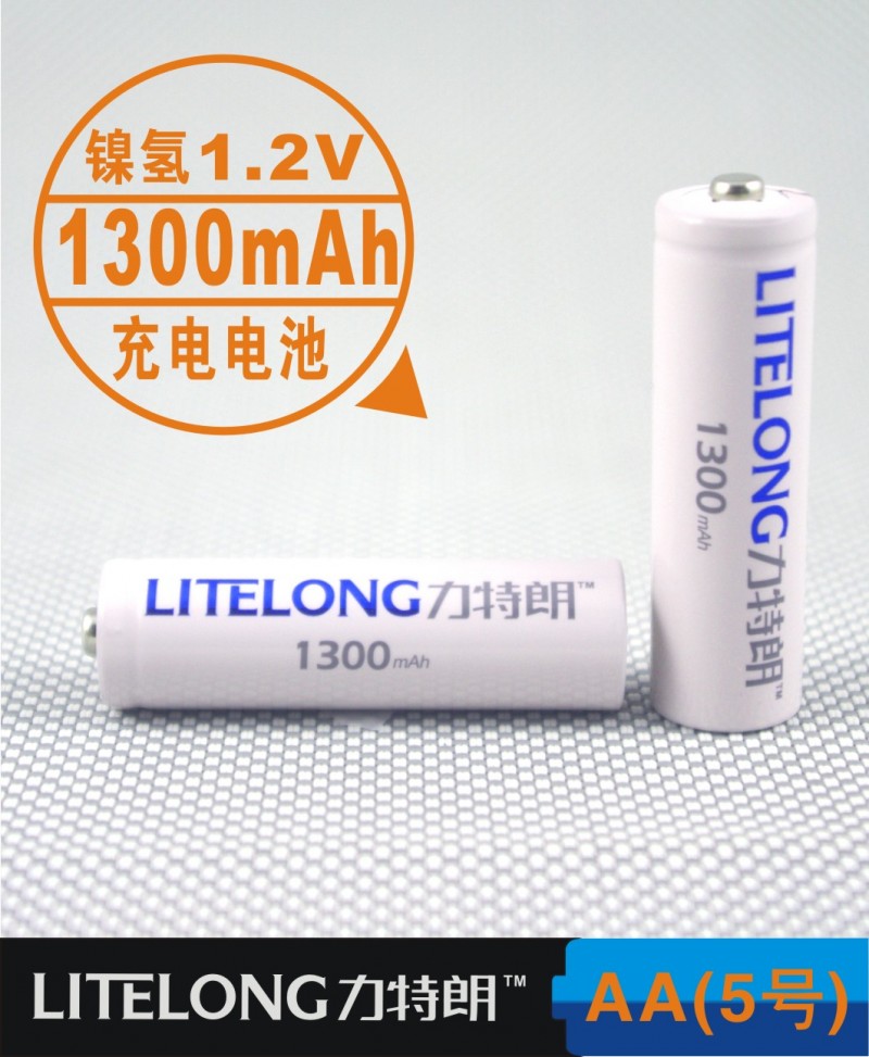力特朗 AA 1300毫安 1.2V 镍氢充电电池