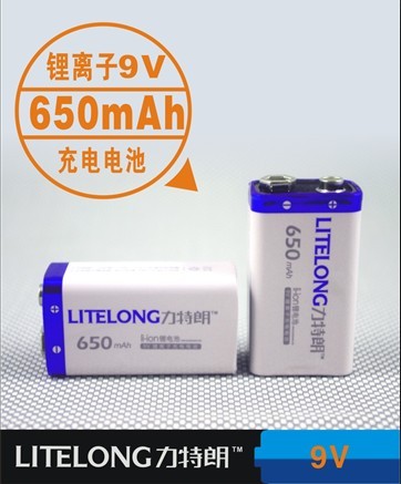 力特朗 9V 650mAh 锂离子充电电池