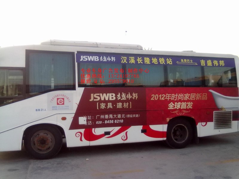 熟悉广州车身广告办理流程|打造广州车身广告媒体品牌