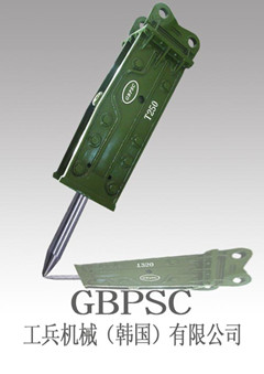 工兵破碎锤GBPSC