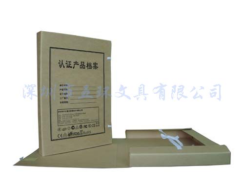 产品认证档案盒定做，按企业需求定做档案盒，便宜的档案盒定做