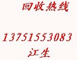 惠州工厂清仓废料处理废料找惠州秋鑫工厂高价整厂回收废料