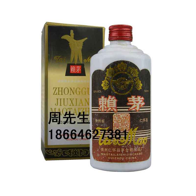 92赖茅酒(飞仙)|92赖茅(飞仙)|92年赖茅酒(飞仙)