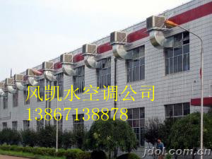 杭州冷风机安装杭州冷风机直销公司