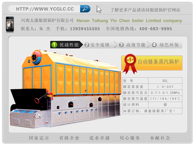 www.ycglc.cc燃油燃气热水锅炉