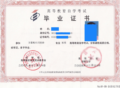 计算机及应用专业招生