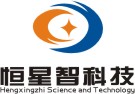 恒星智科技有限公司