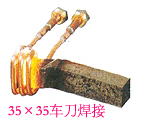 车刀焊机，钎焊机，刀具焊接设备