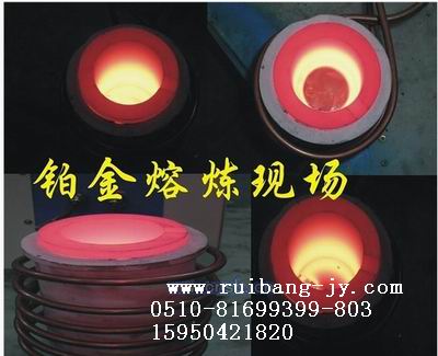 熔金化金炉，感应熔炼炉