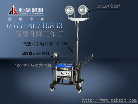 轻型升降工作灯GAD505、WJ850可批发零售