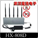 湖北襄阳（HX-808D）手机信号屏蔽器(3G全频型)