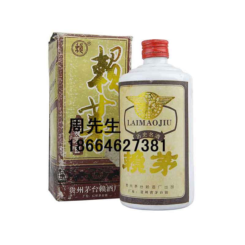 93赖茅酒价格|93年赖茅酒|93赖茅酒经销商