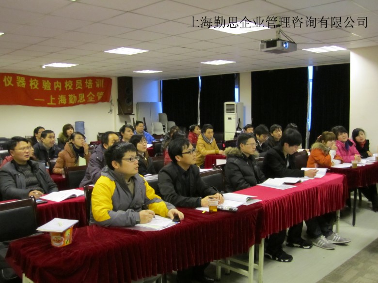 上海量规与仪器校验 计量内校员培训 CNCA认可权威内校员