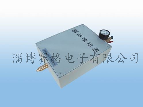 摩托车制动喷印器