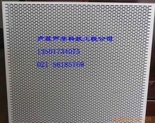 上海声筑厂家批发零售吸音装饰板 穿孔板 环保穿孔铝板