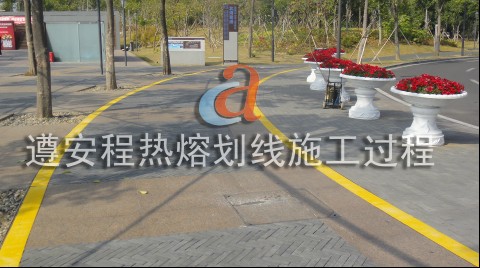 小区车位划线_小区热熔标线_小区停车场划线