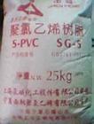 供应宁波台塑PVC  S-65