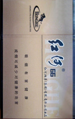 供应红河（硬66）