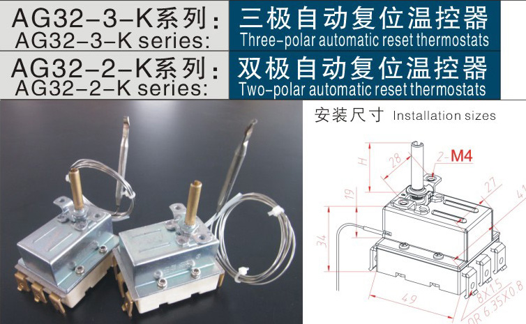 温控器(三极自动复位温控器)