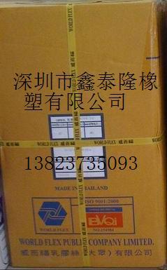 供应原装进口威尔福乳胶丝