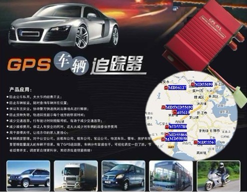 GPS安装 GPS定位 GPS监控 国标GPS 部标GPS